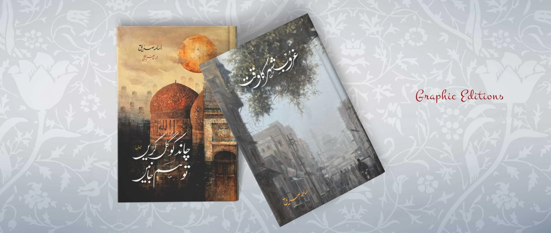 Pakistan's Ultimate Literary Escape