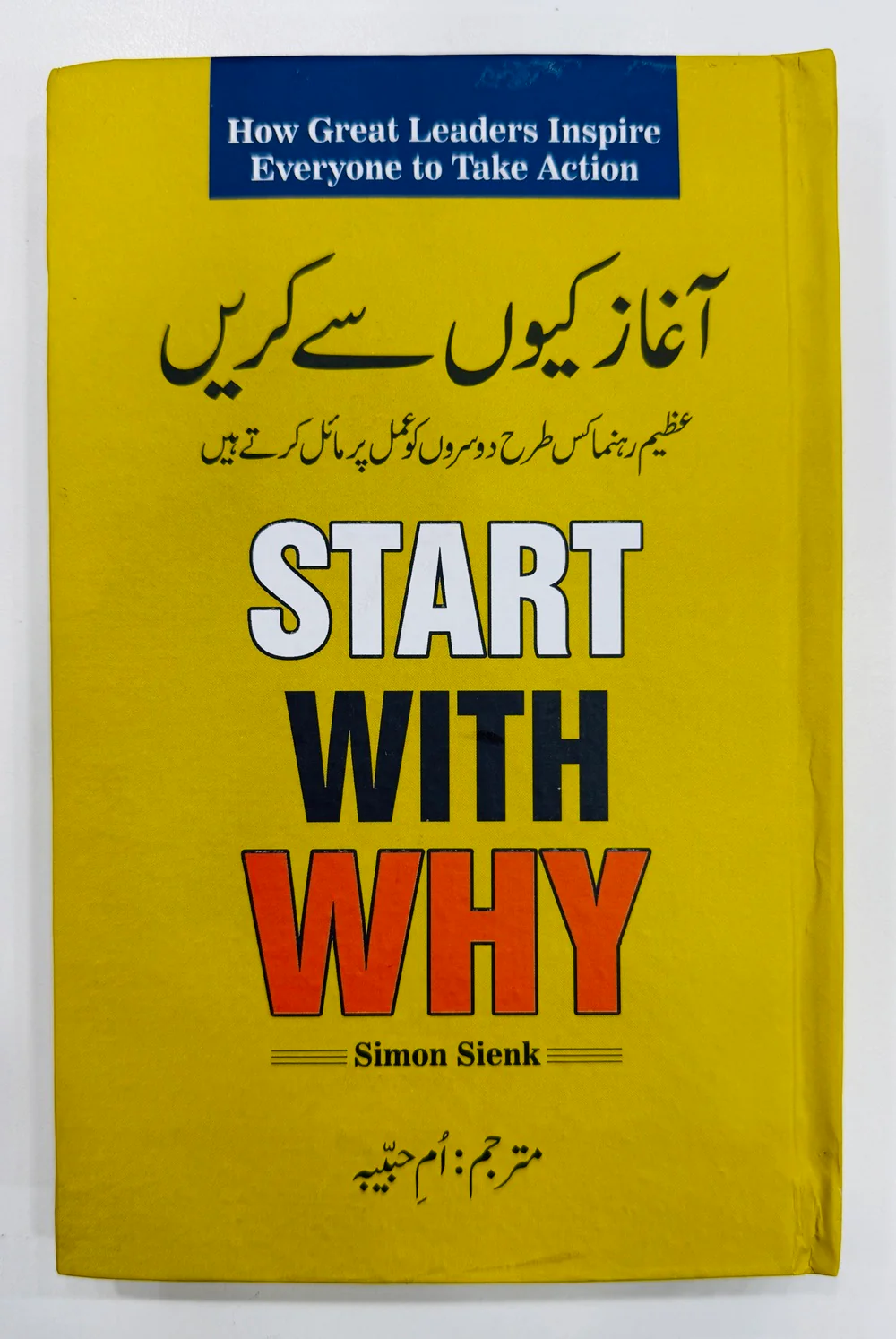 Aaghaz Kiyun Say Karain