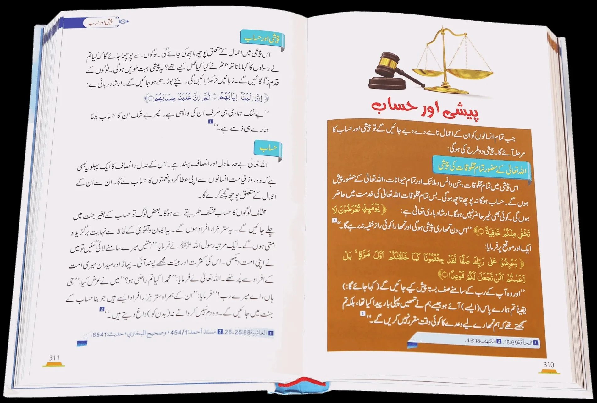 Aalam e Aakhrat - عالم آخرت - Image 3