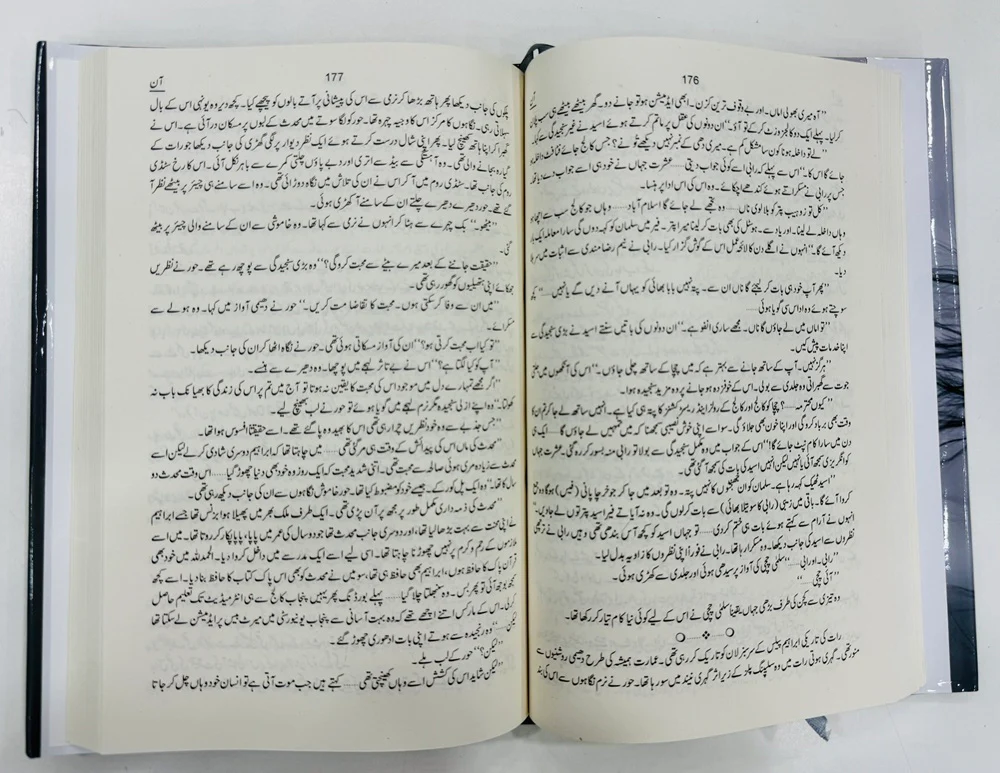 Aan - آن - Image 2