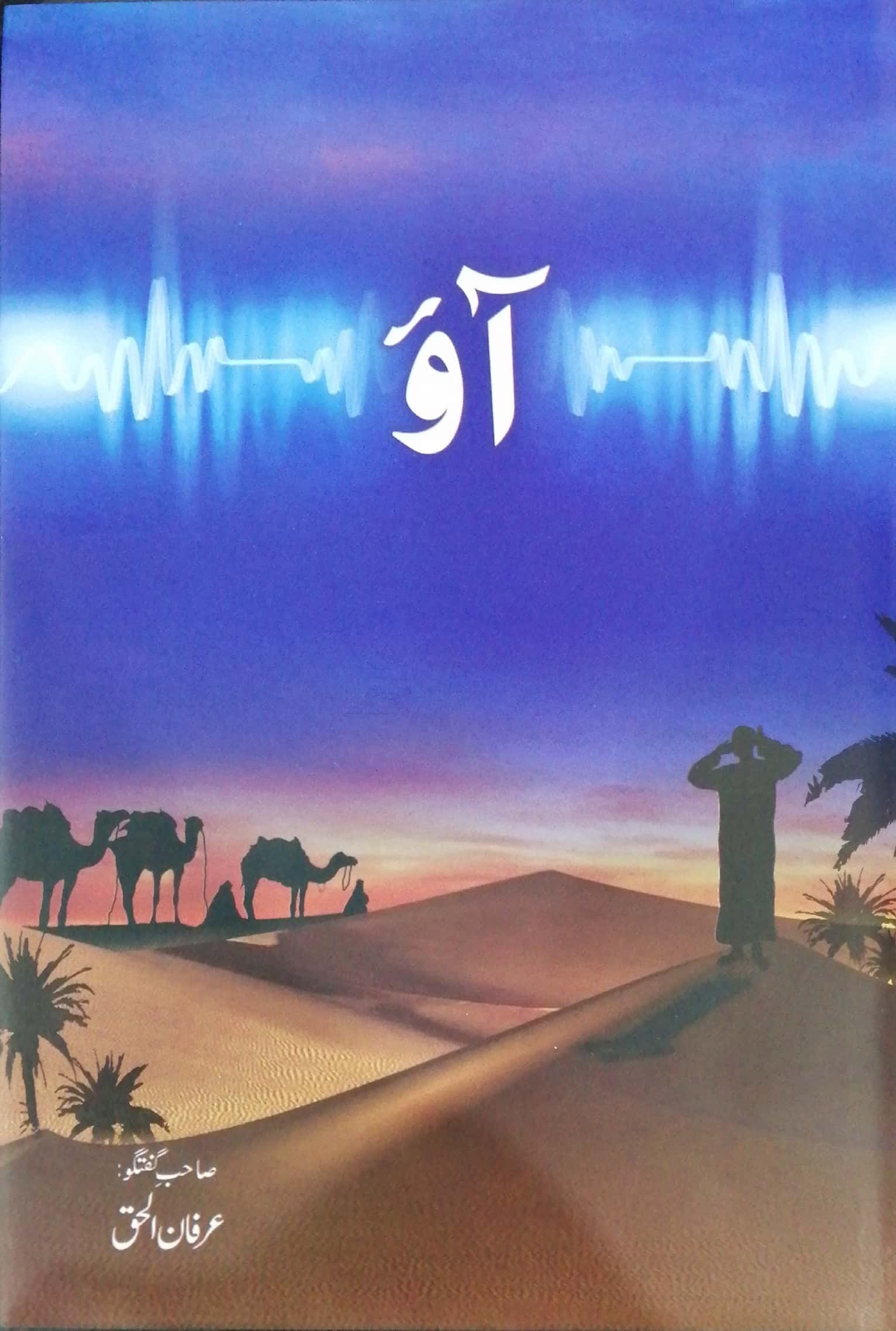 Aow - آؤ