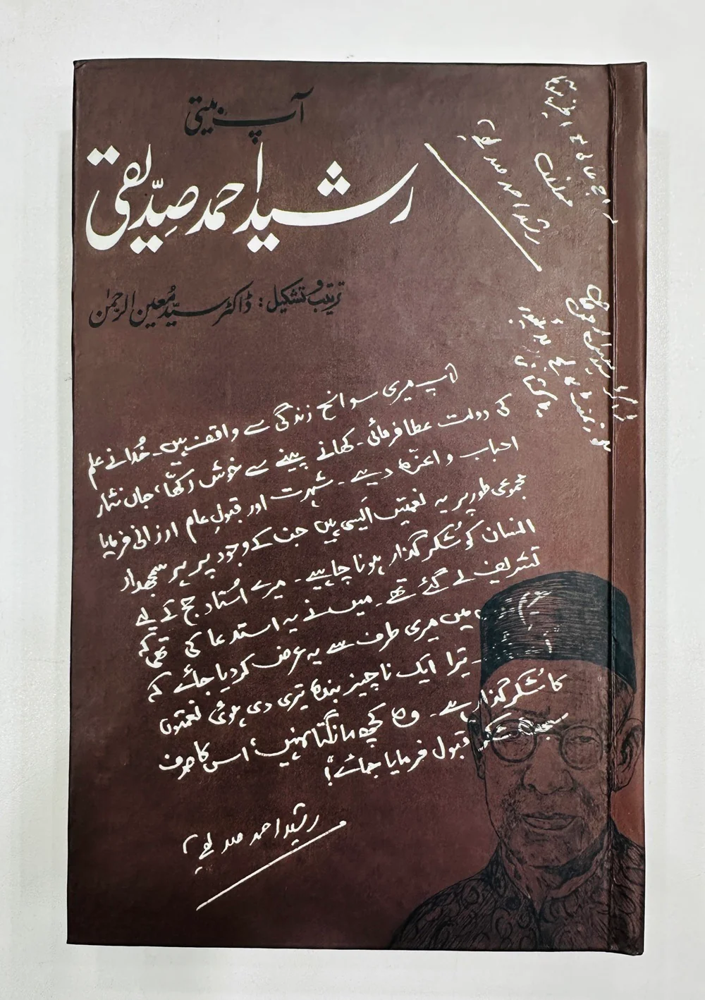 Aap Beeti Rasheed Ahmad Siddiqui - آپ بیتی رشید احمد صدیقی