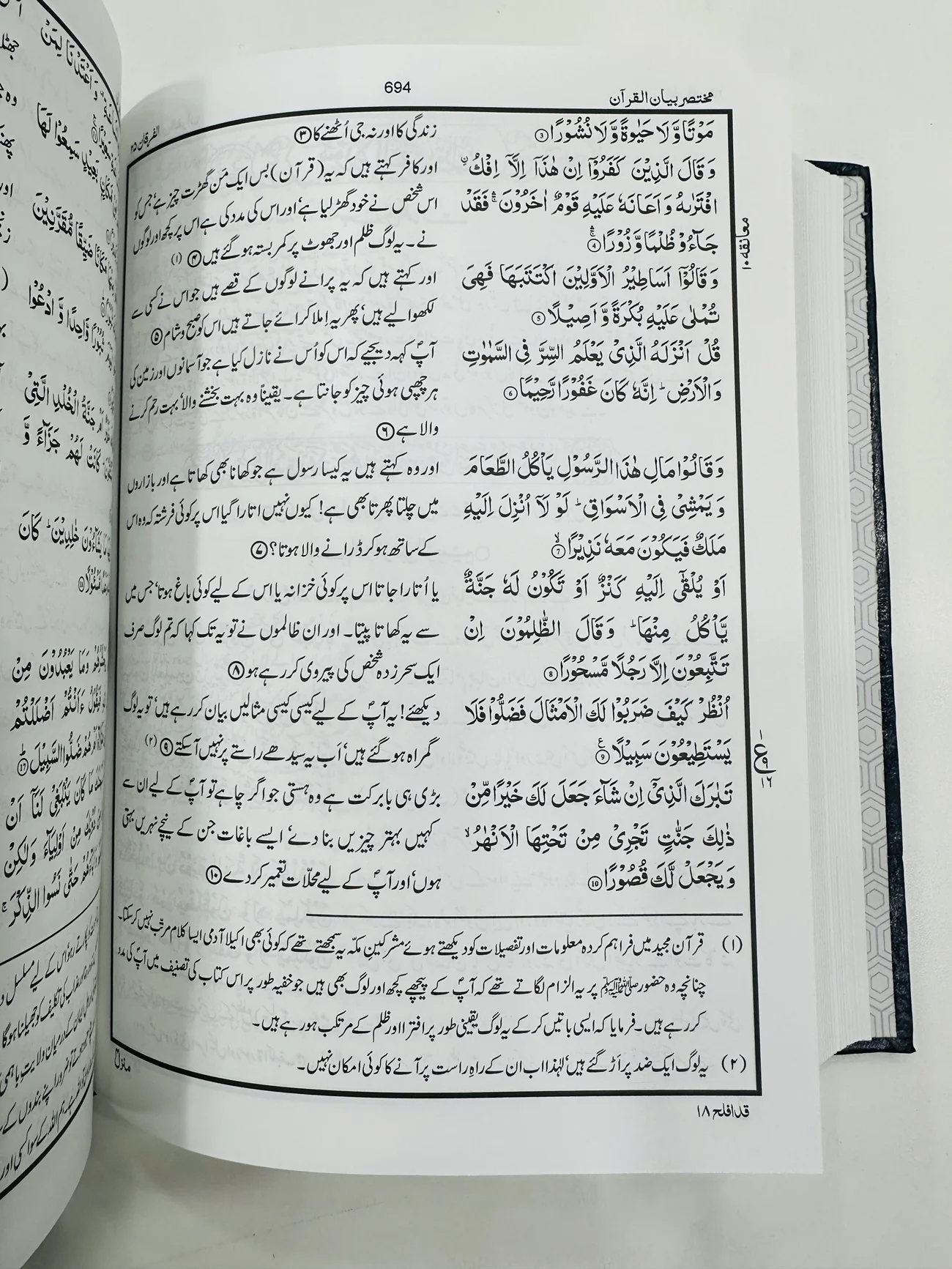 Complete Tarjuma Quran By Dr. Israr Ahmed (Premium Quality) - مکمل ترجمہ قرآن - Image 4