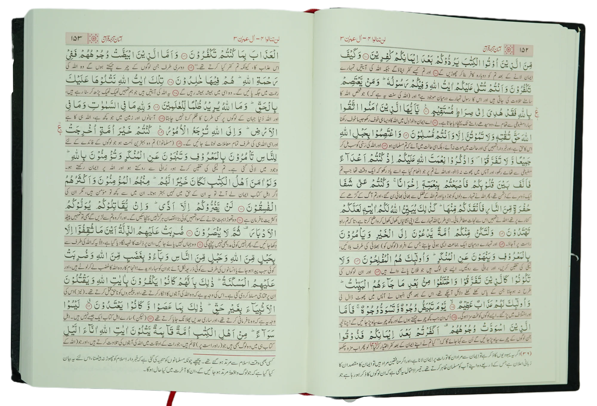 Aasan Tarjuma Quran By Mufti Muhammad Taqi Usmani - Image 2