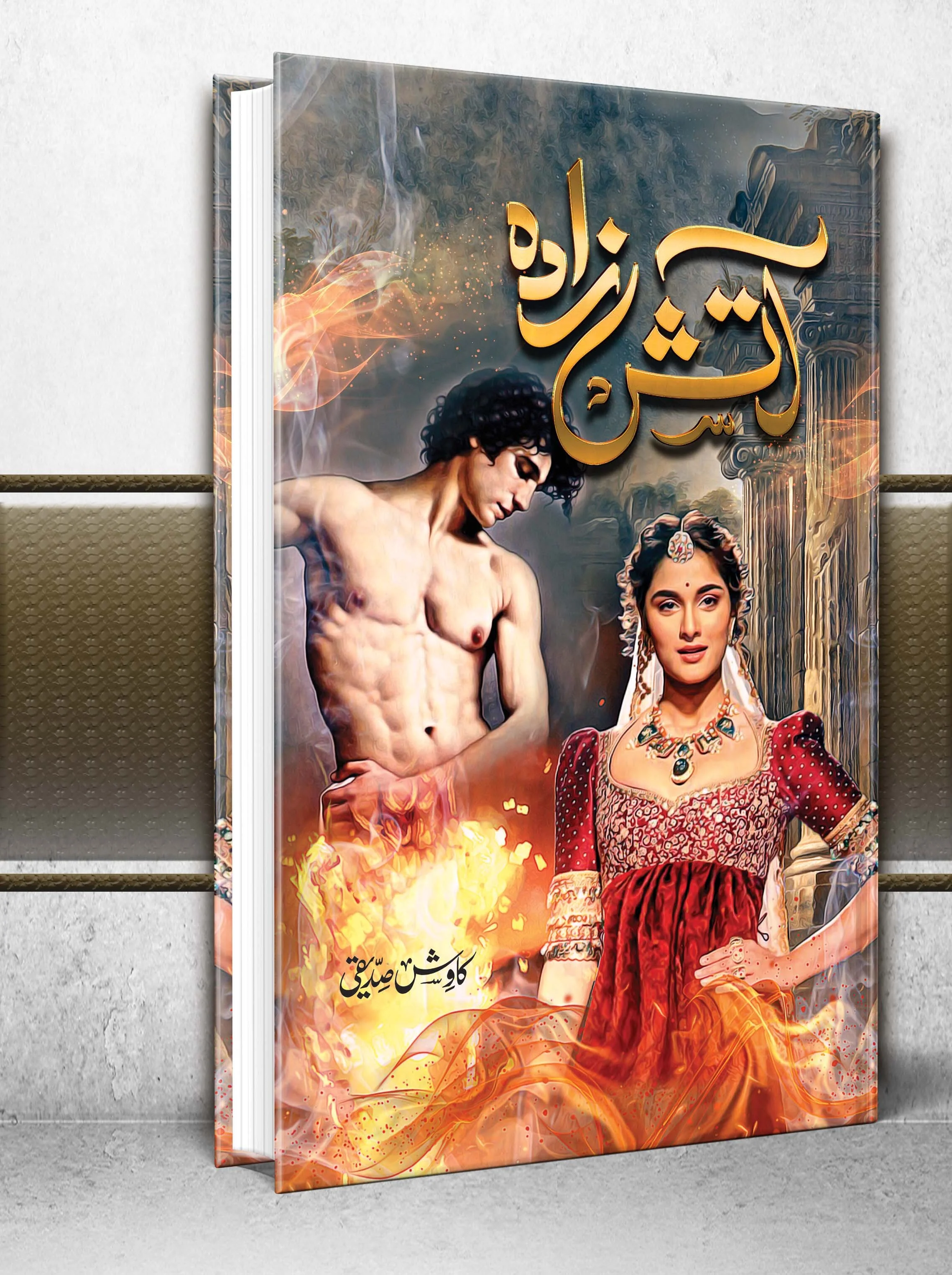 Aatish Zaada - آتش زادہ - Image 2