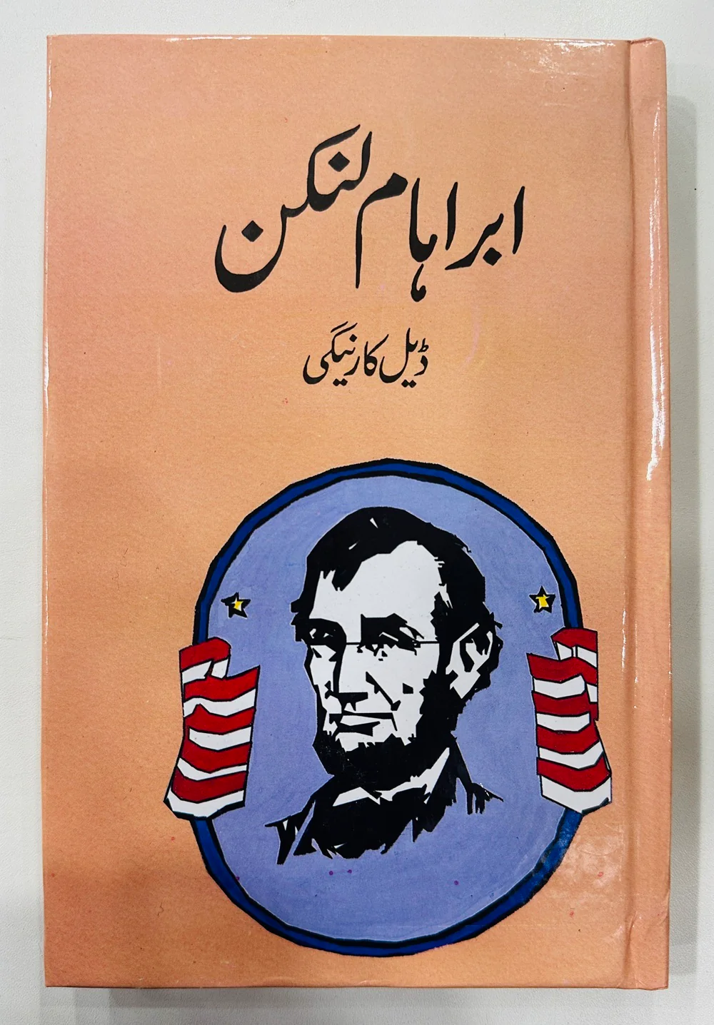Abraham Lincon By Dale Carnegie - ابراہام لنکن