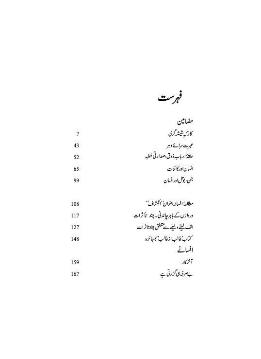 Adab Mala - ادب مالا - Image 2