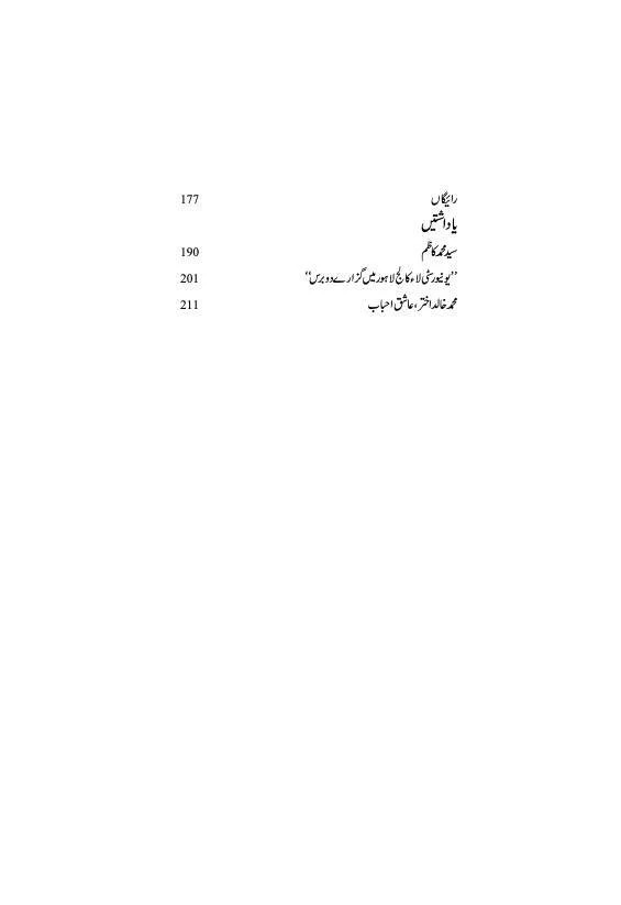 Adab Mala - ادب مالا - Image 3