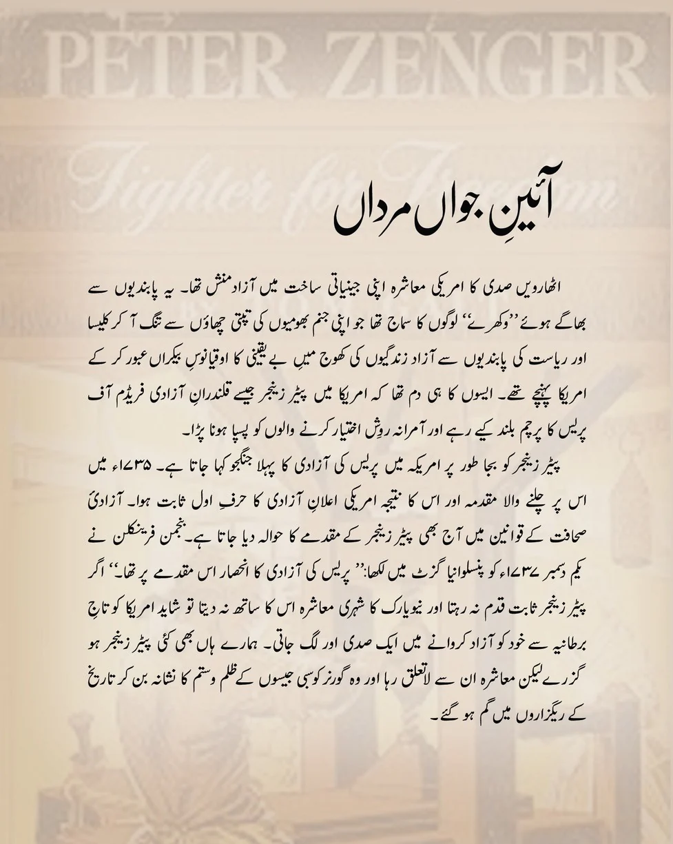Aein Jawan Mardan - Image 2