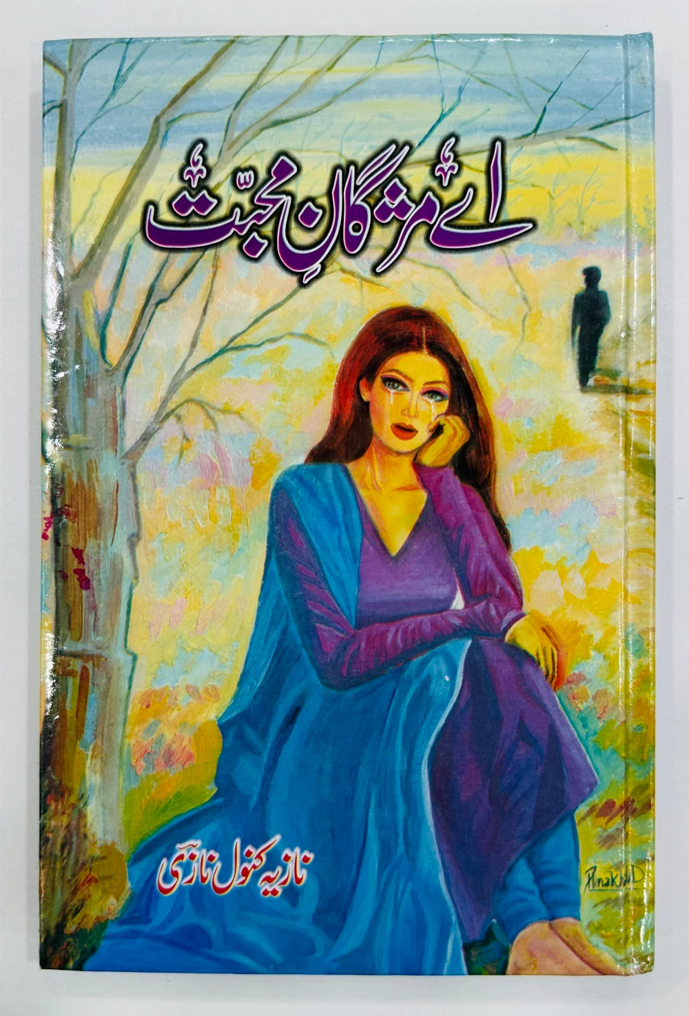 Aey Mazgan e Mohabbat - اے مژگان محبت