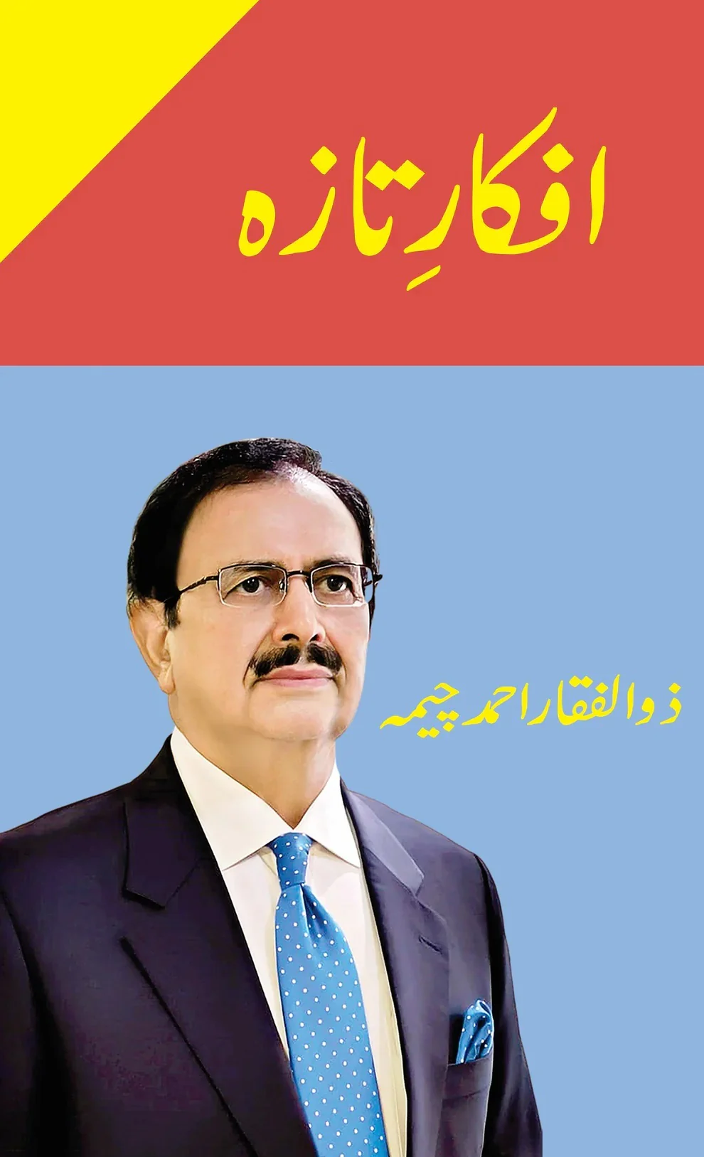 Afkar e Taza