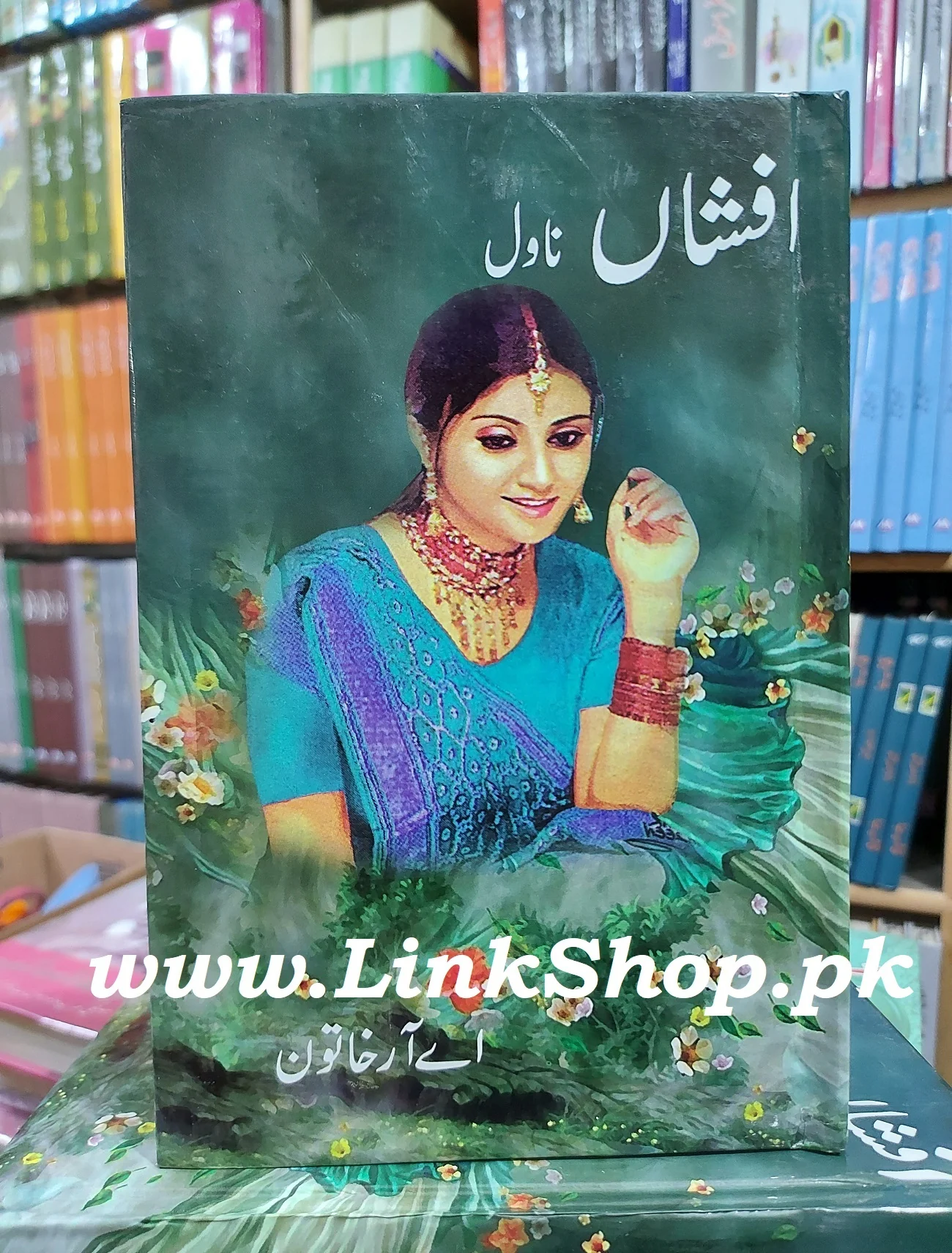 Afshan - افشاں