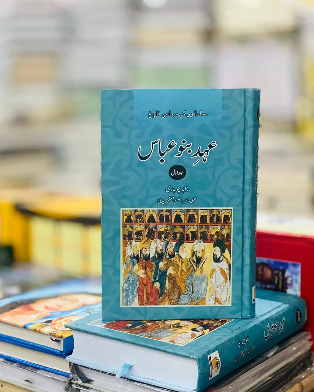 Ahd Banu Abbas (Complete Set) - عہد بنو عباس - Image 2