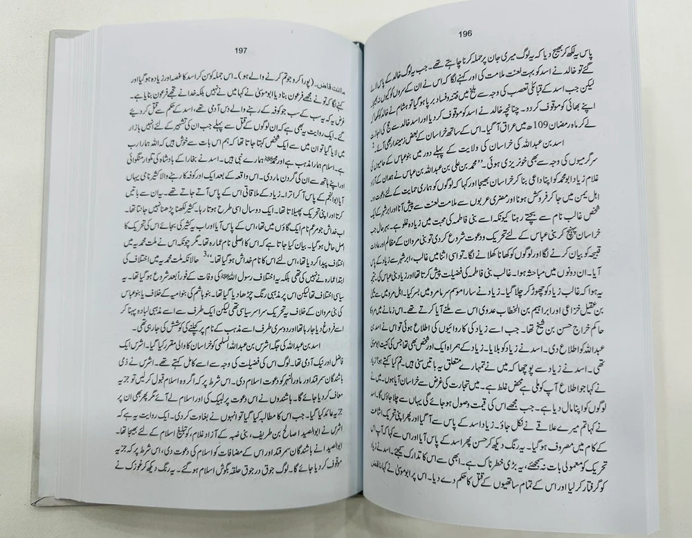 Ahd Banu Umayya - عہد بنوامیہ - Image 4