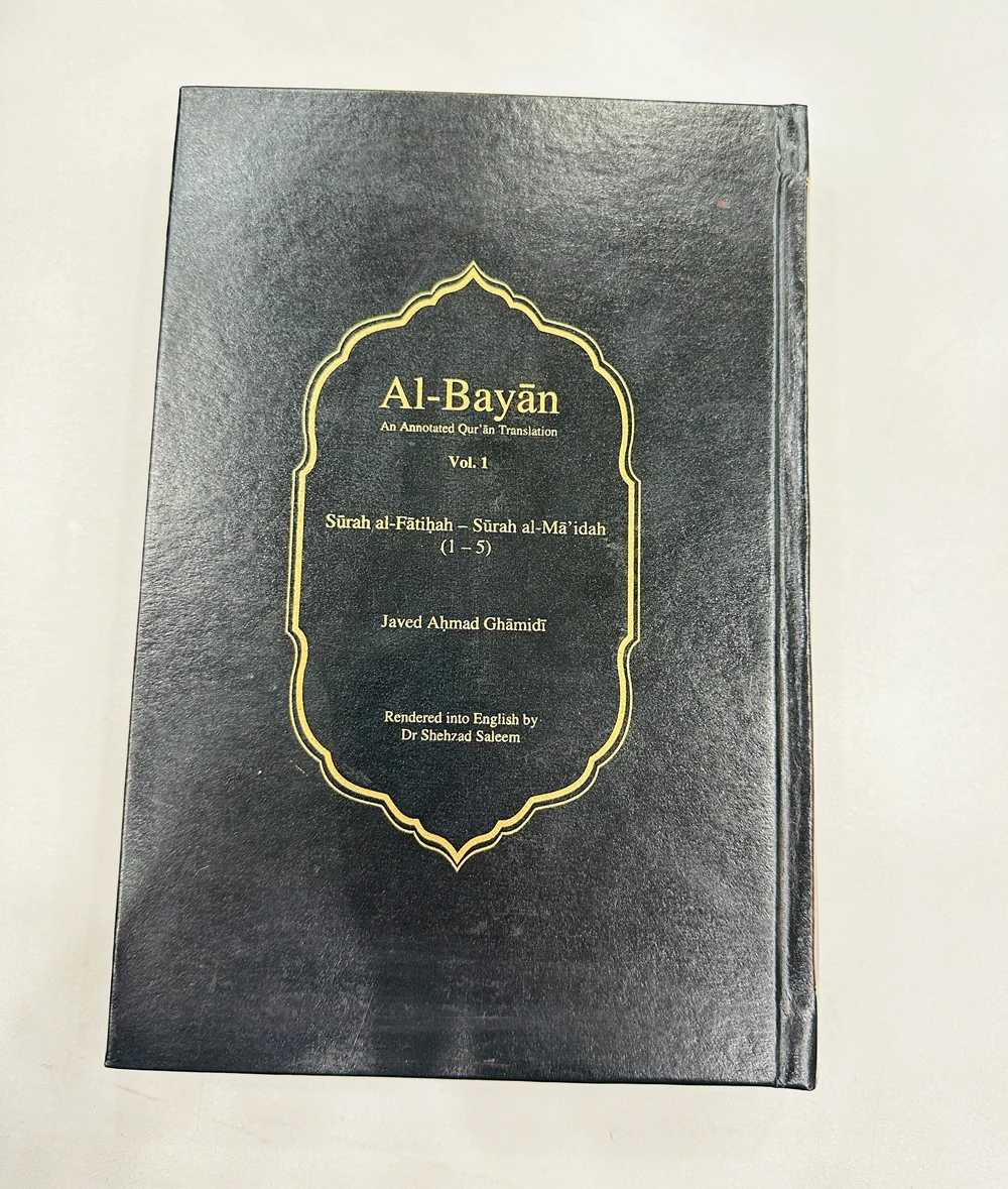 Al Bayan (English Editon) By Javed Ahmad Ghamidi - Image 2