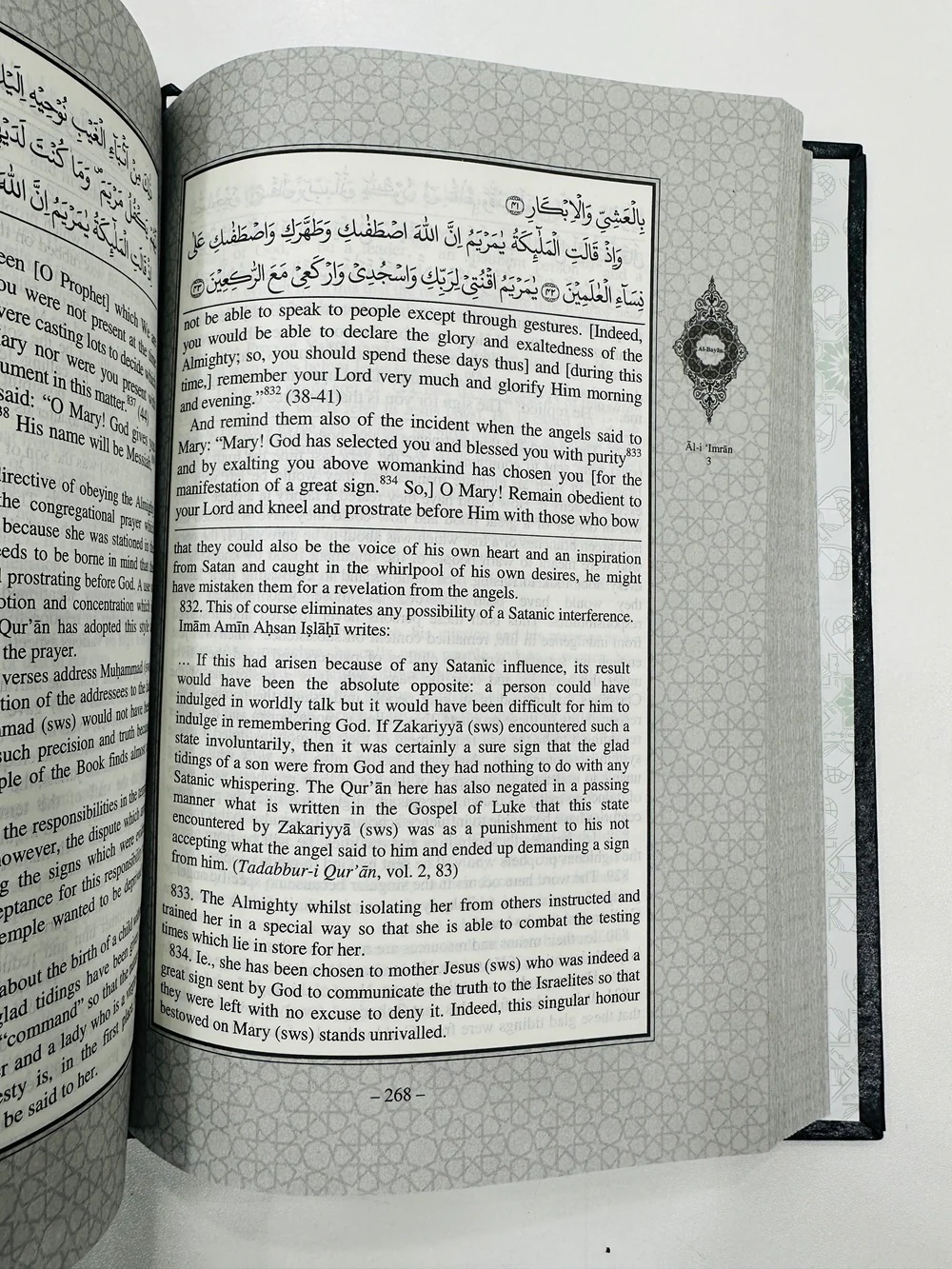 Al Bayan (English Editon) By Javed Ahmad Ghamidi - Image 3