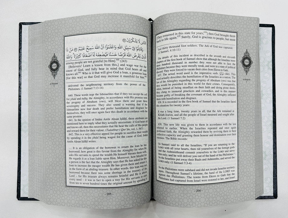 Al Bayan (English Editon) By Javed Ahmad Ghamidi - Image 6