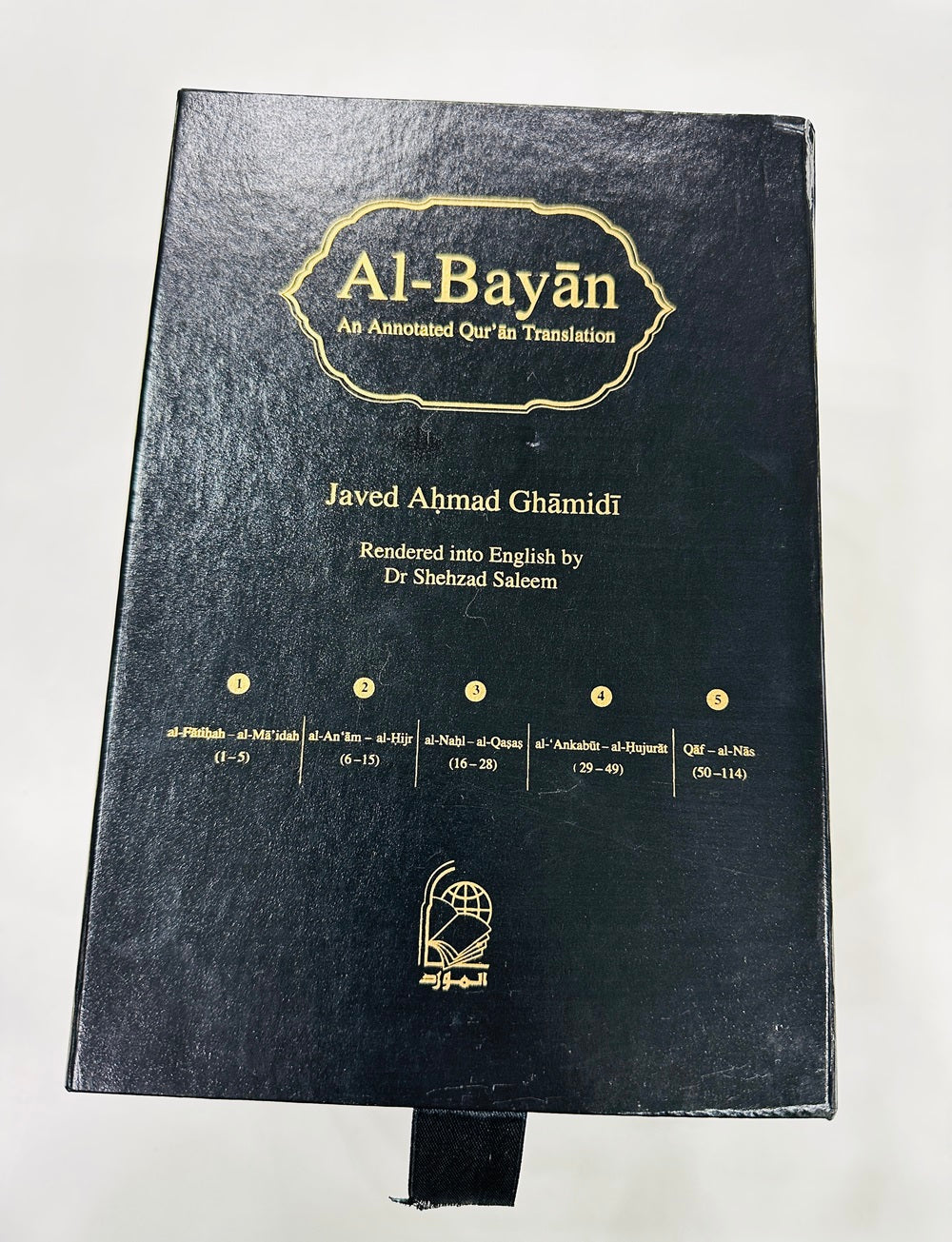 Al Bayan (English Editon) By Javed Ahmad Ghamidi - Image 7