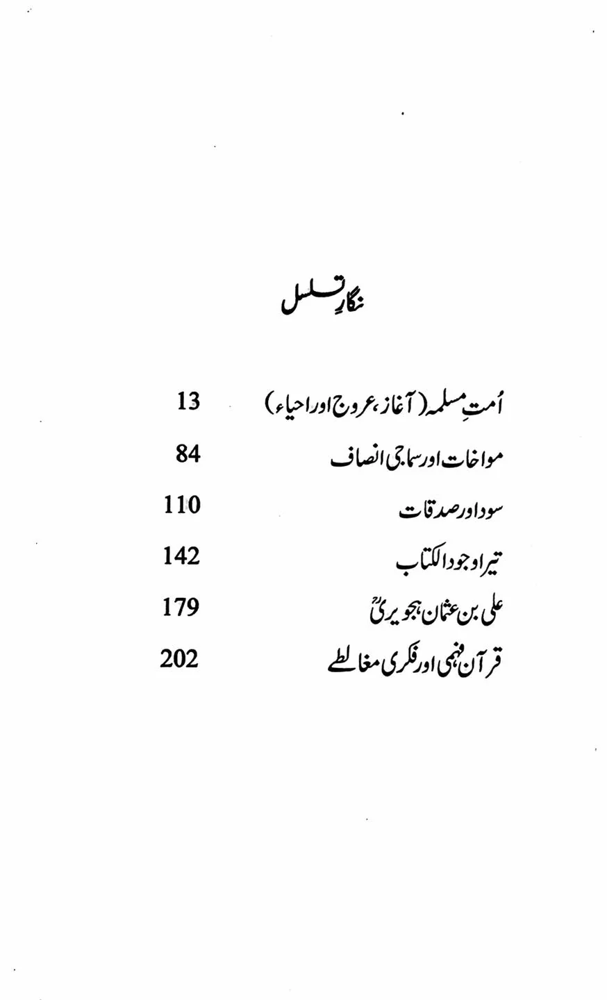 Al Kitab - الکتاب - Image 2