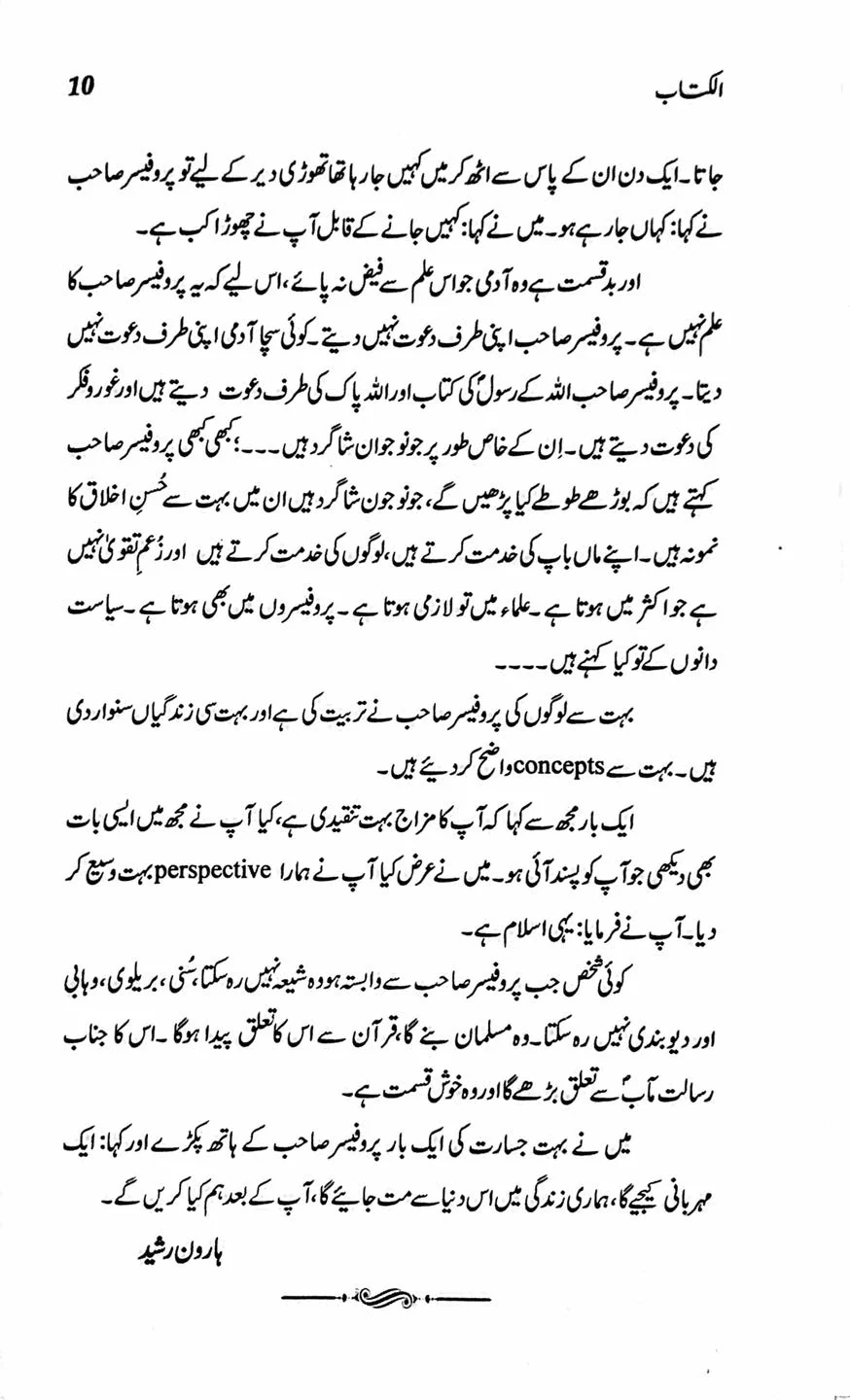 Al Kitab - الکتاب - Image 4