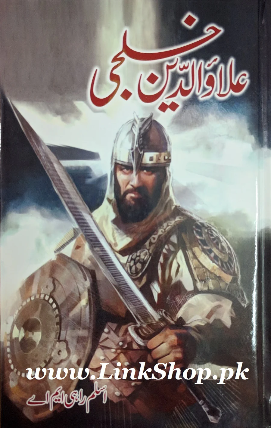 Alauddin Khalji By Aslam Rahi MA - علاؤالدین خلجی