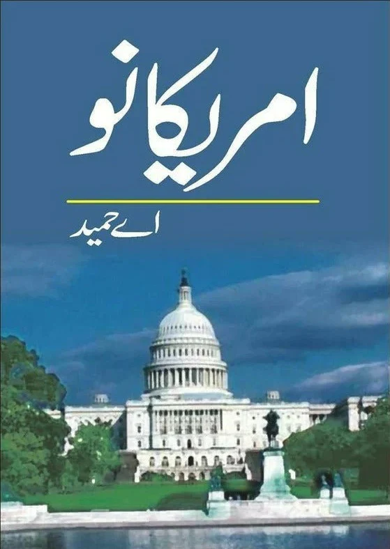 Amricano - امریکا نو