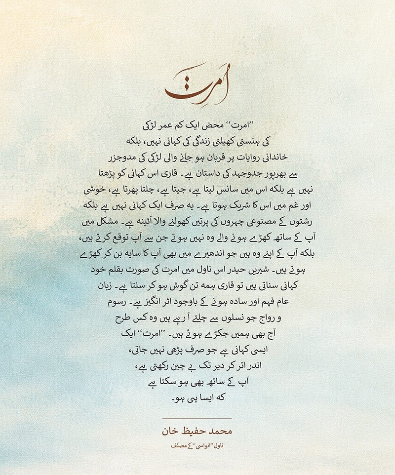 Amrit - امرت - Image 2