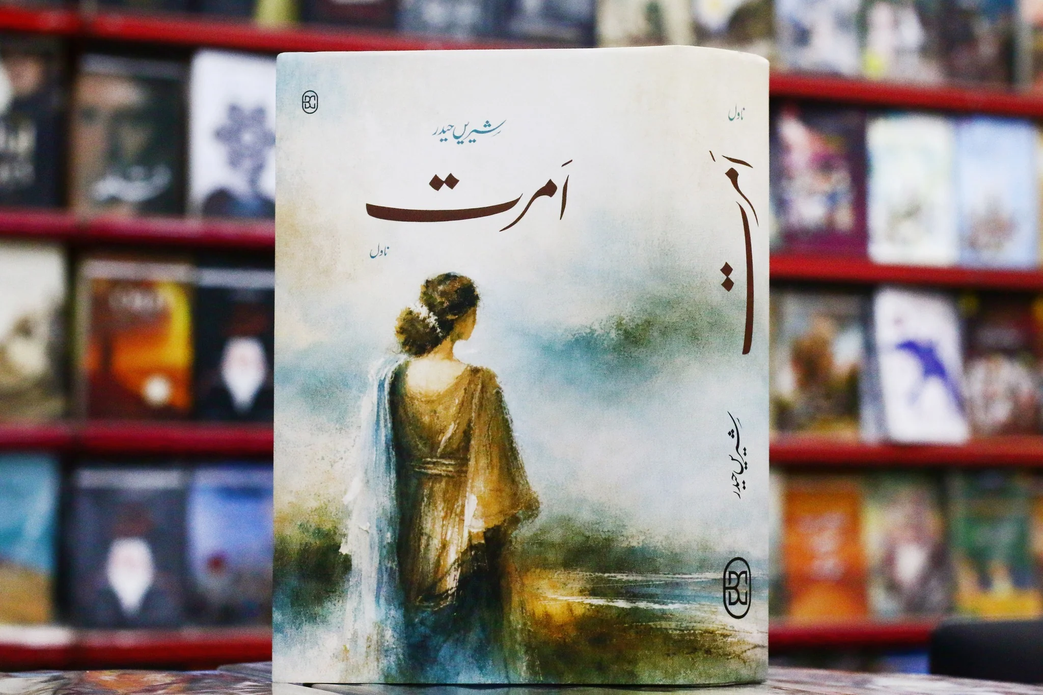 Amrit - امرت - Image 4