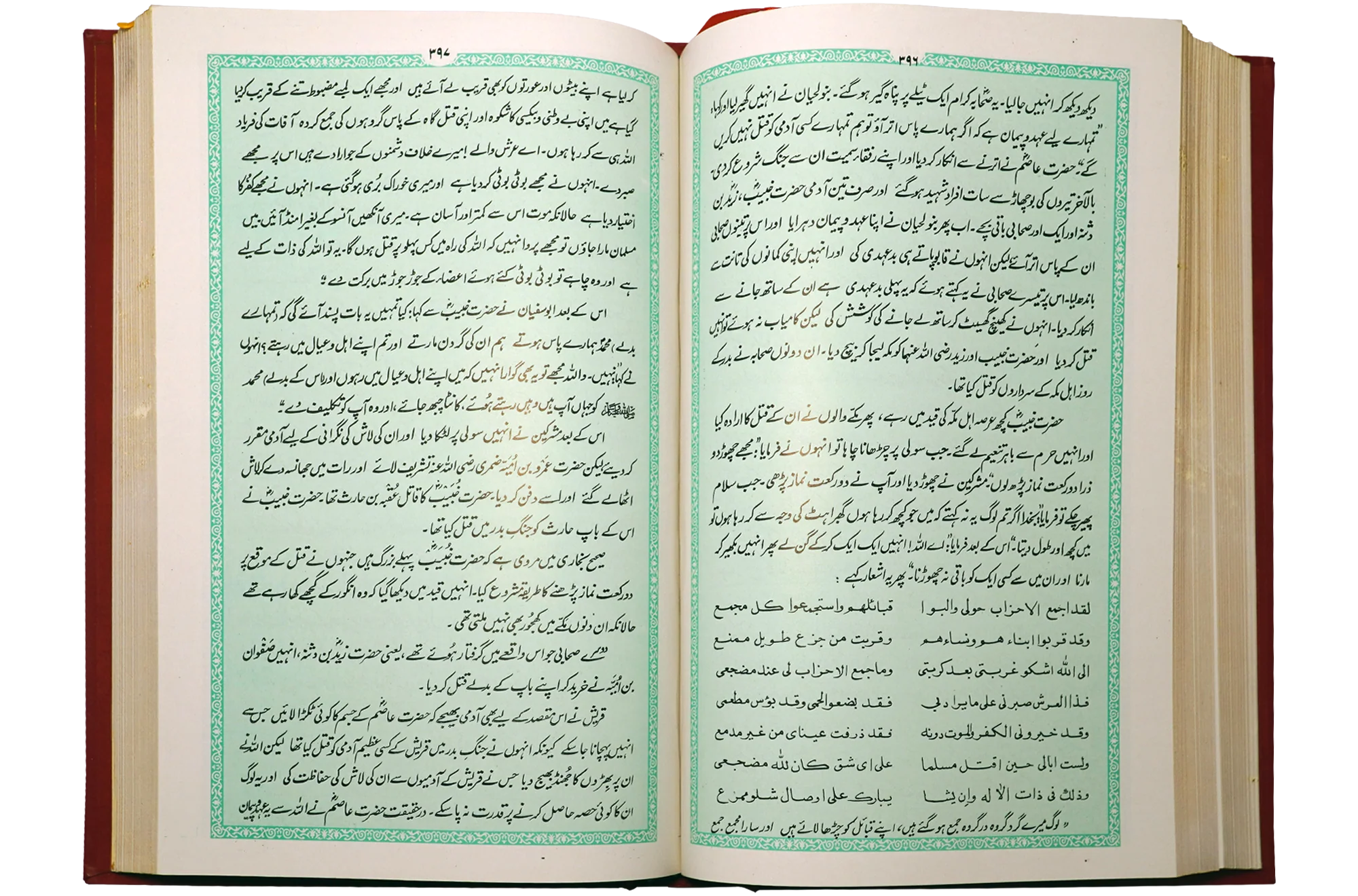 Ar Raheeq Al Makhtum (Deluxe Edition) Premium Quality Edition - Image 3