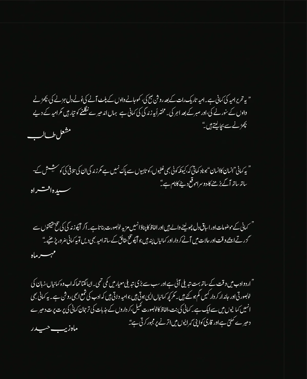 Arz e Haal Mustard - عرض حال مستر - Image 2