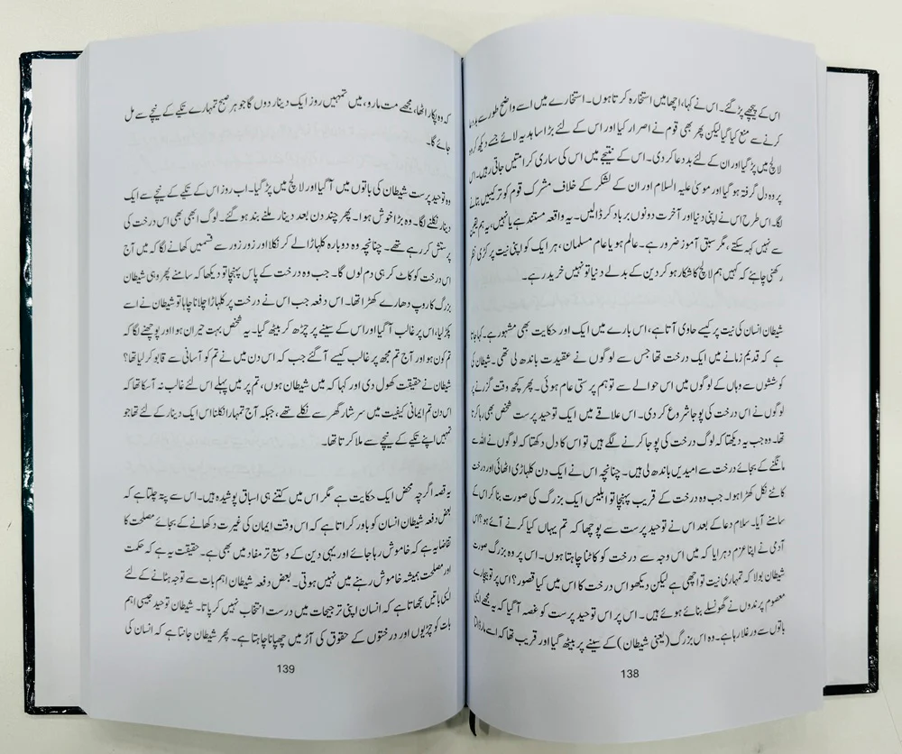 Asli Dushman - Image 2
