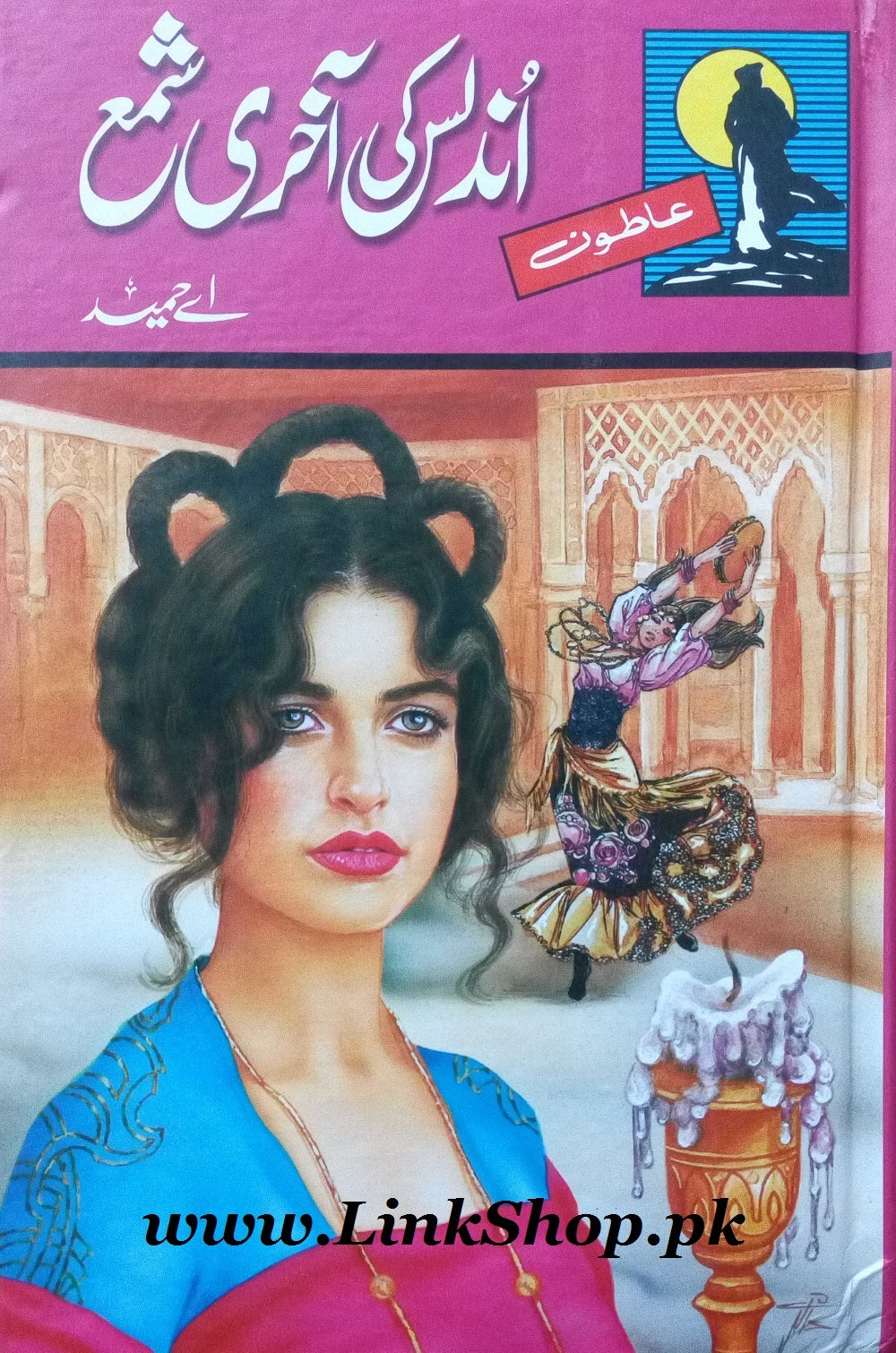 Atoon Series - عاطون سیریز - Image 2