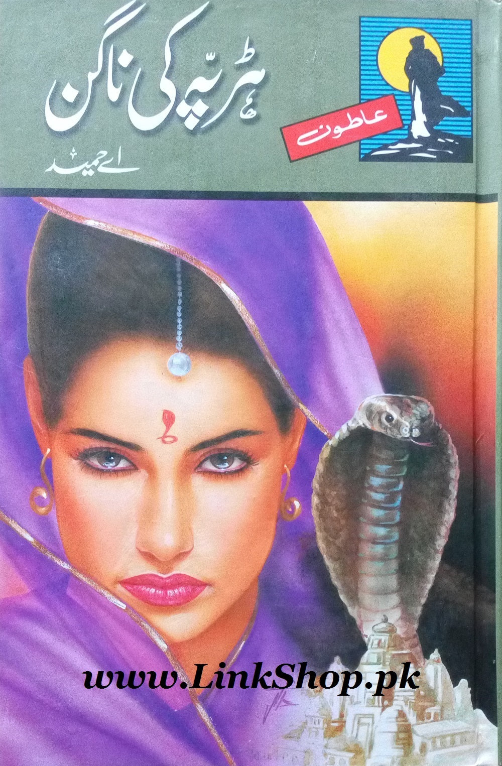 Atoon Series - عاطون سیریز - Image 3