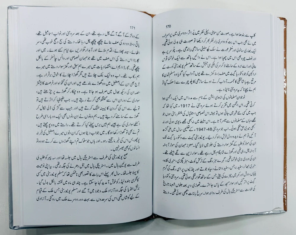 Awaz e Dost (Premium Edition) - آواز دوست - Image 3