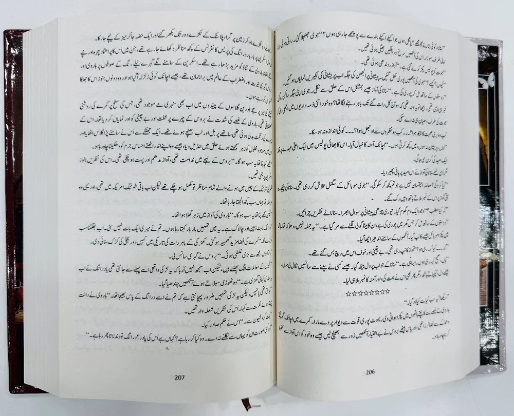 Basil - باسل - Image 2