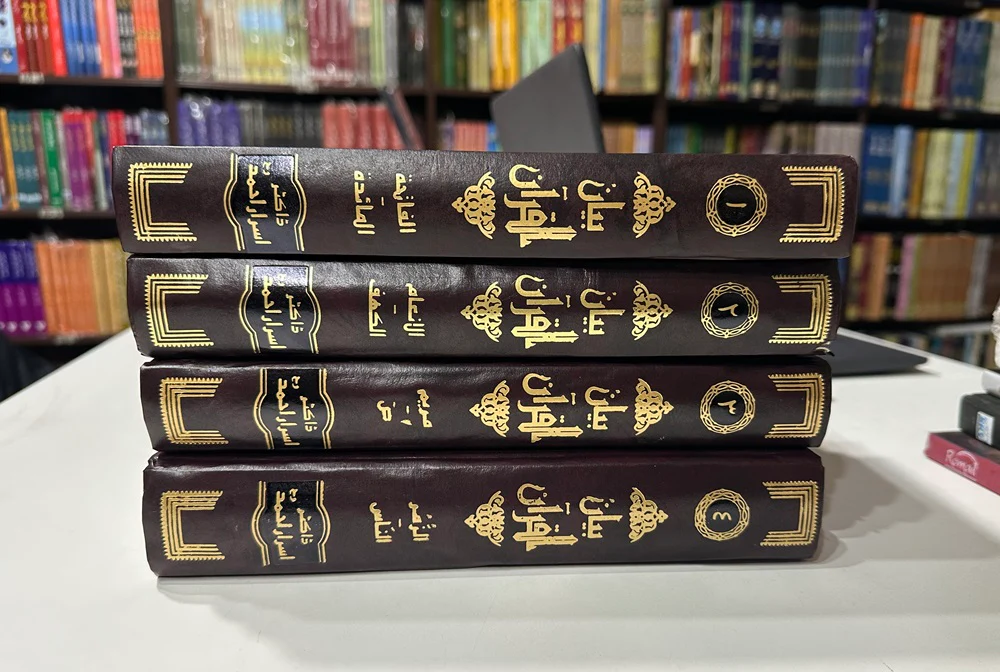 Bayan ul Quran By Dr. Israr Ahmed - بیان القرآن (International Edition - 4 Volumes Edition) - Image 2