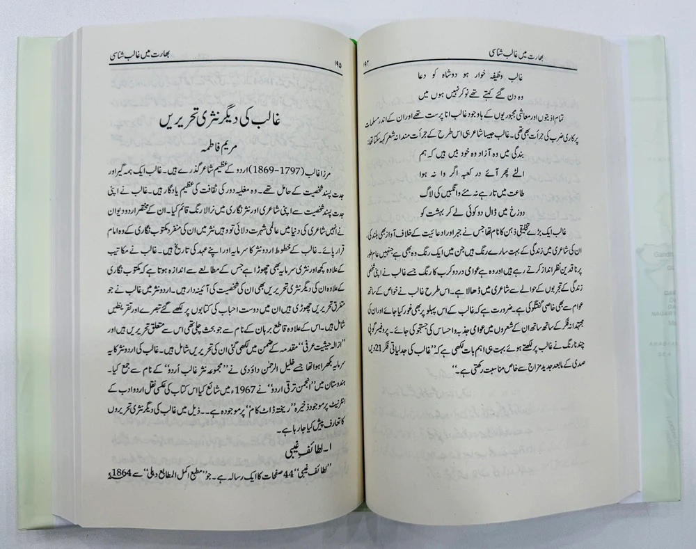 Bharat Main Ghalib Shanasi - بھارت میں غالب شناسی - Image 2