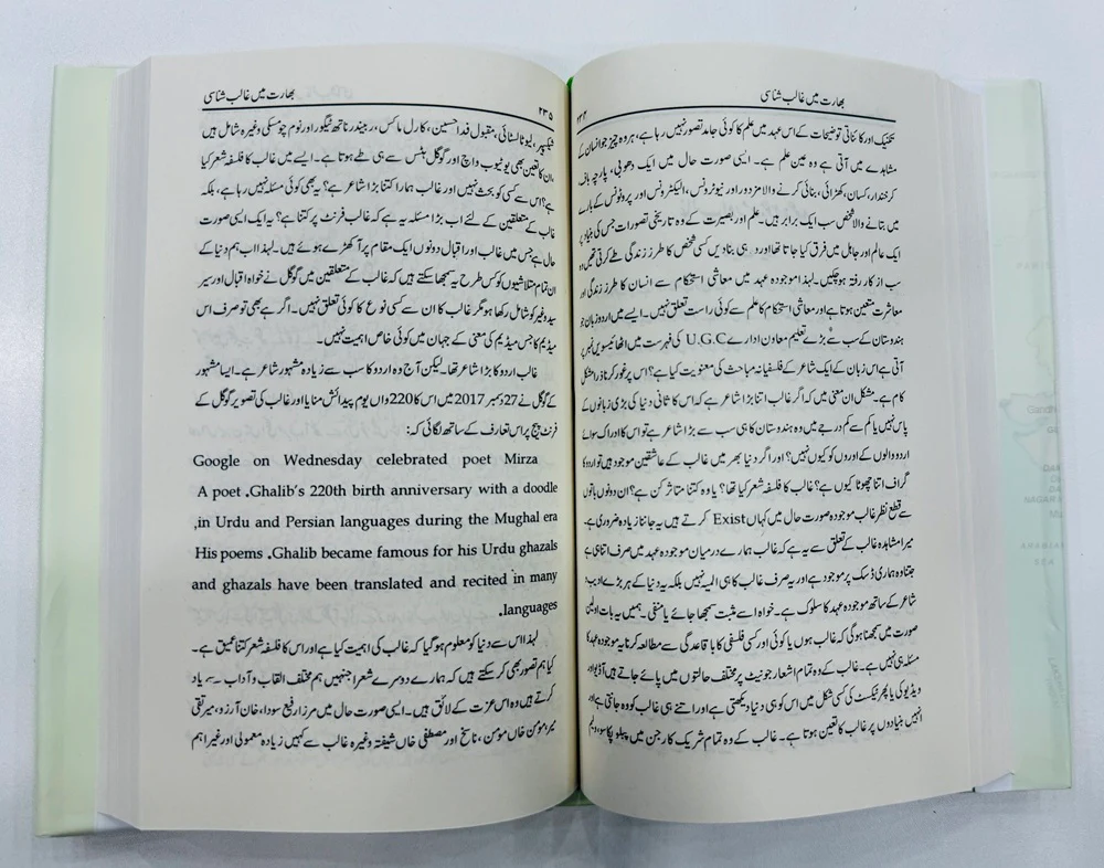 Bharat Main Ghalib Shanasi - بھارت میں غالب شناسی - Image 3