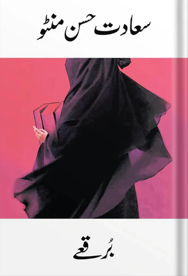 Burkay - برقعے