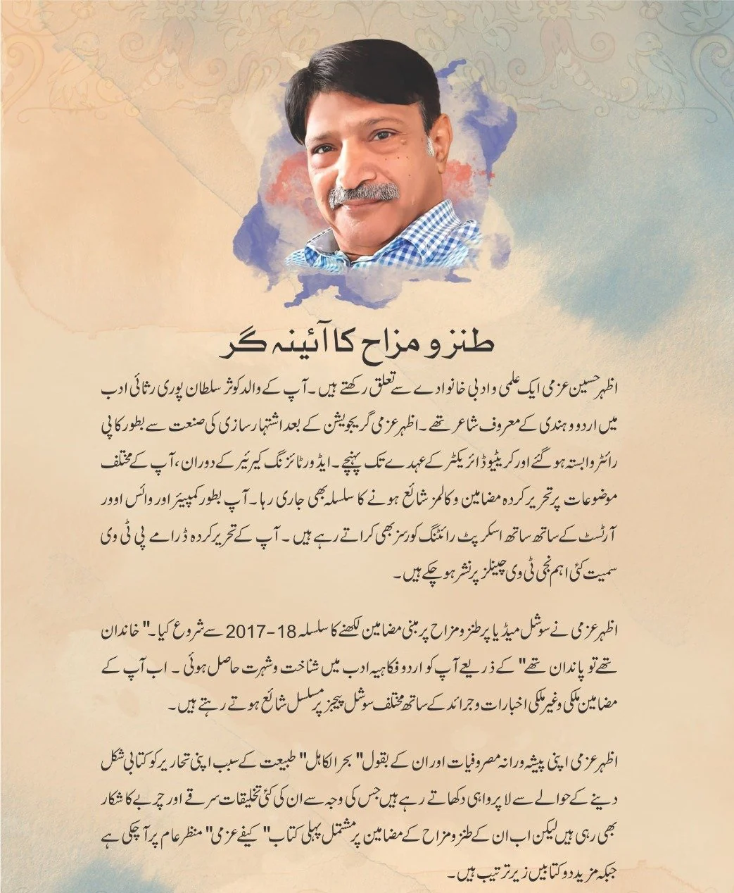 Cafe Azmi - کیفے عزمی - Image 2