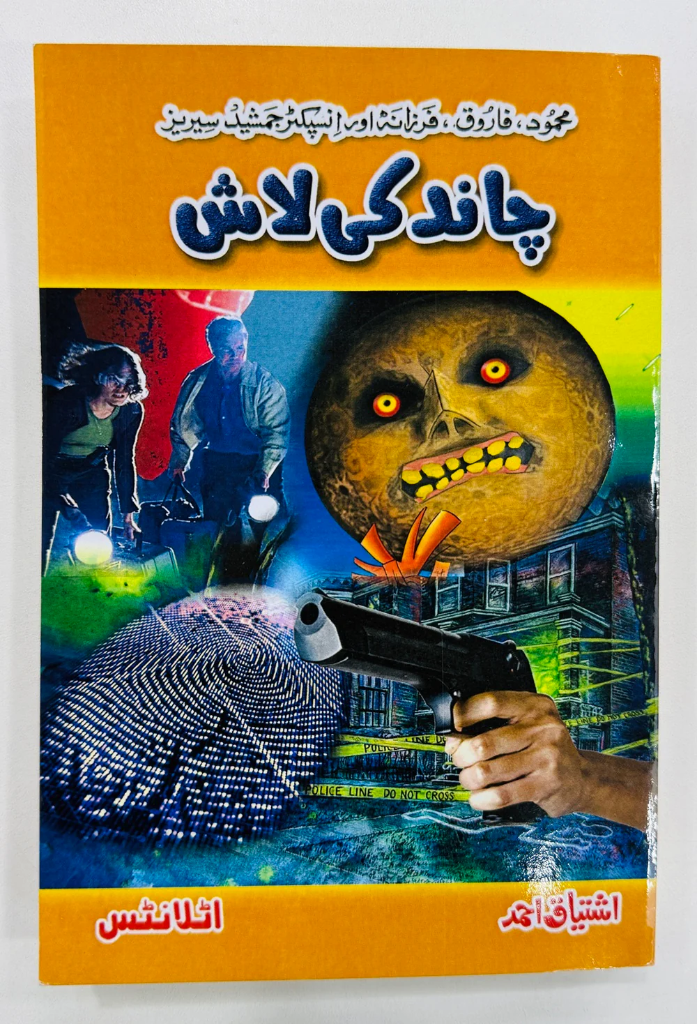 Chand Ki Laash