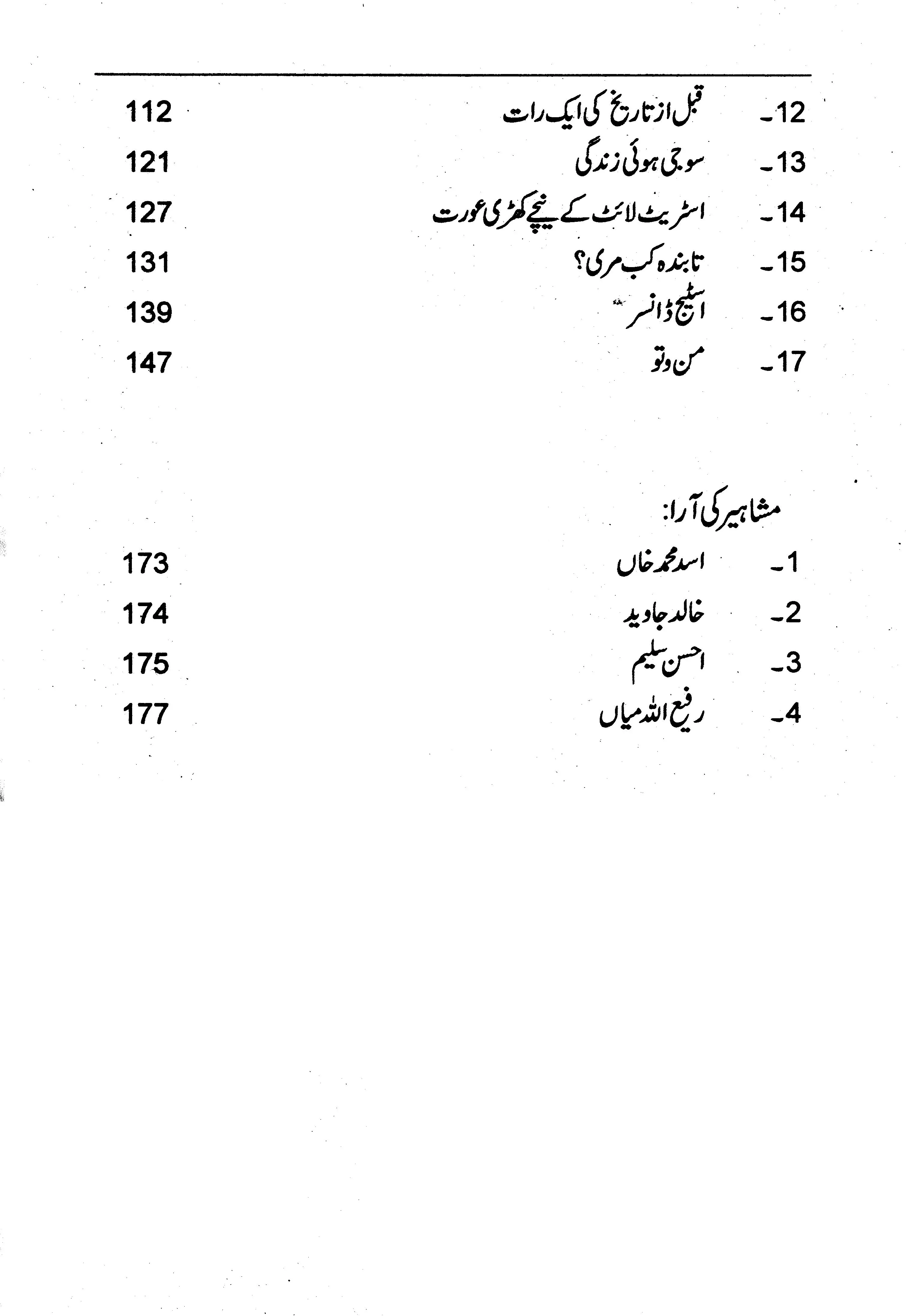 Chinal Aur Deghar Afsany - چھنال اور دیگر افسانے - Image 4