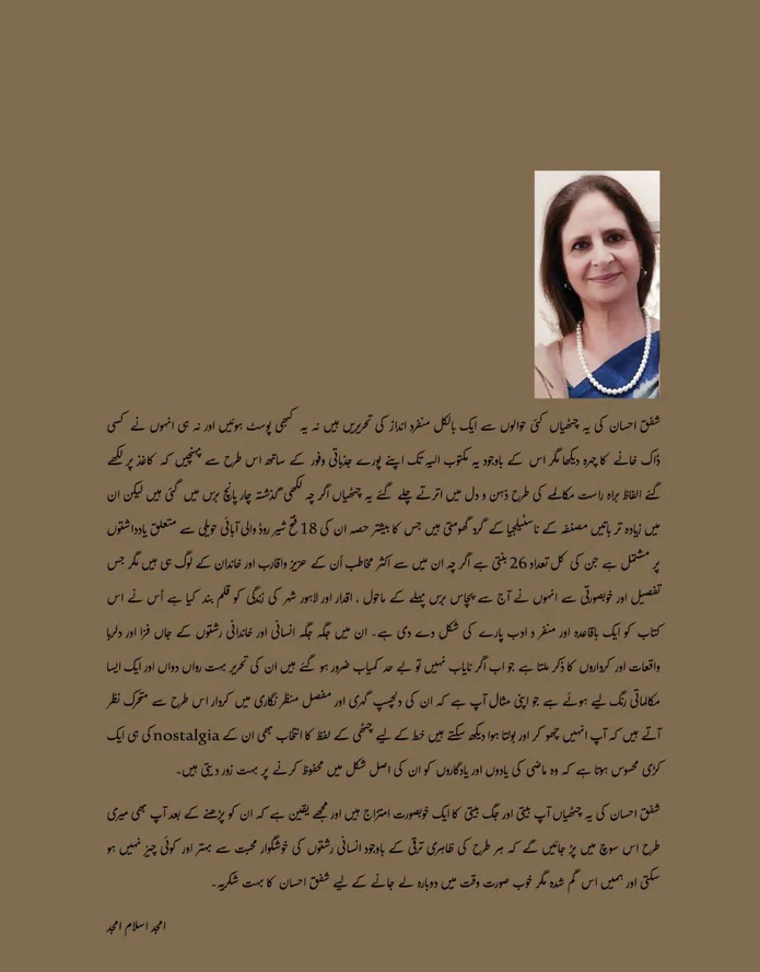 Chityan - چٹھیاں - Image 2