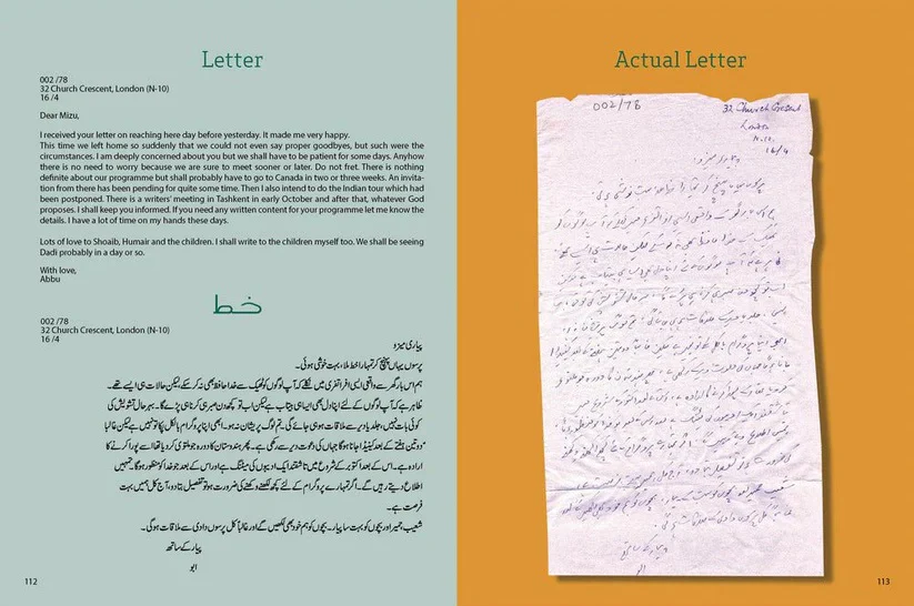 Conversations with my father - Moneeza Hashmi - Image 5