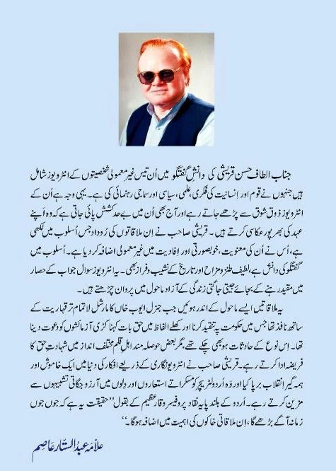 Danish e Guftgu - دانش گفتگو - Image 2
