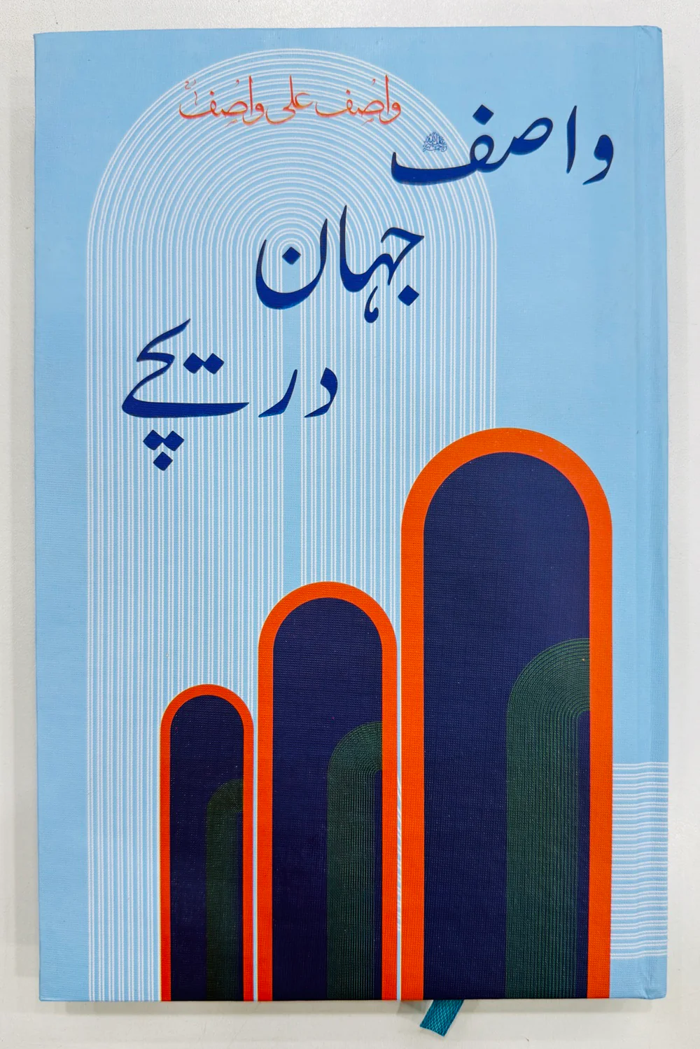 Darechy - دریچے