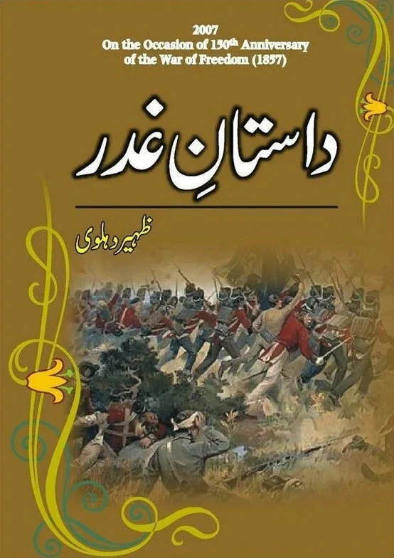 Dastan e Ghadar - داستان غدر