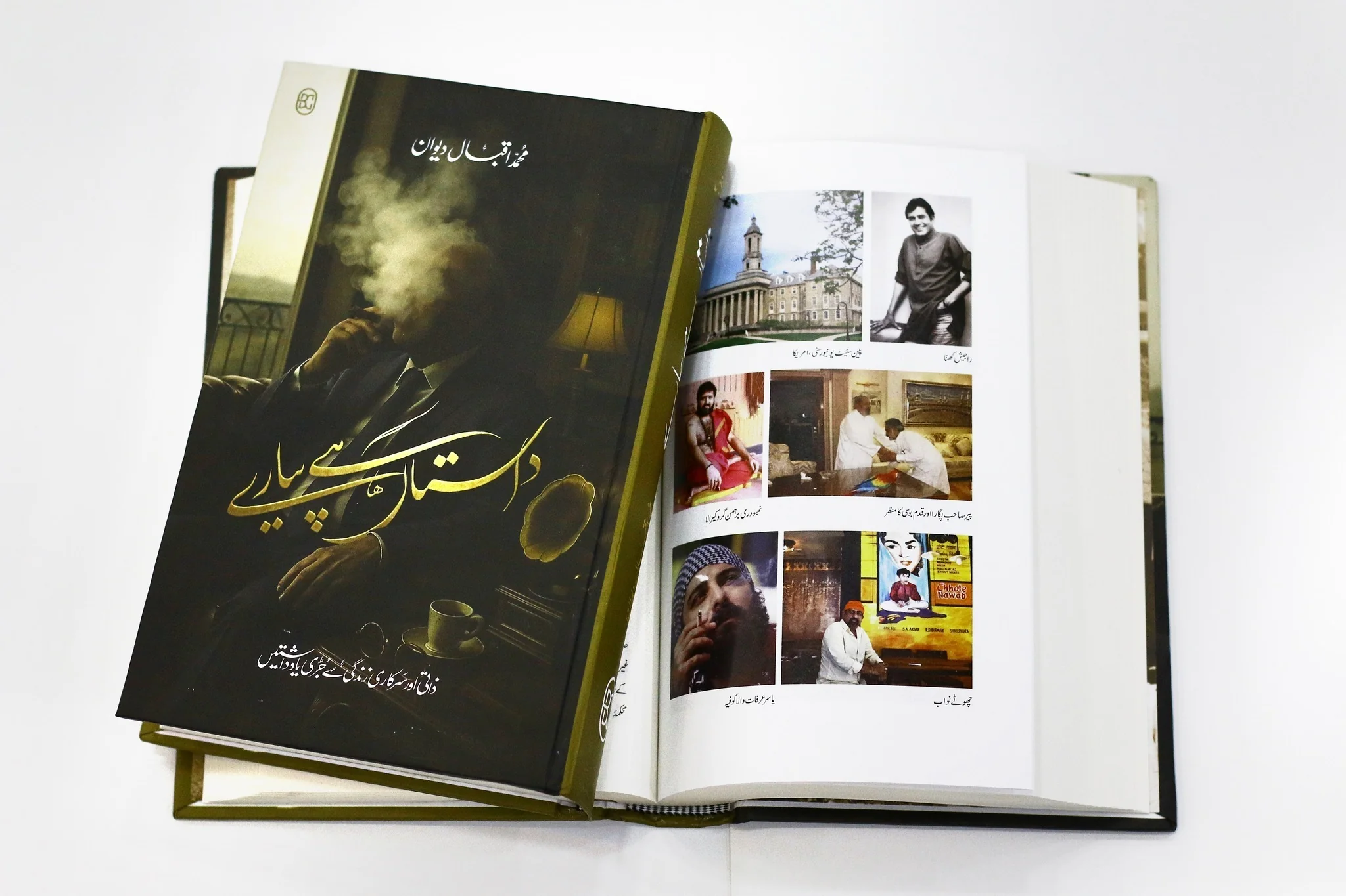 Dastan Hay Piyary - داستان ہے پیارے - Image 2