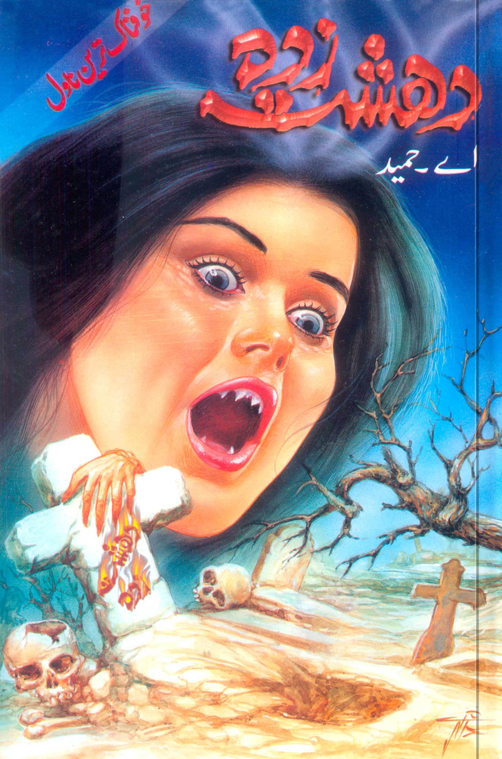 Dehshat Zada - دہشت زدہ