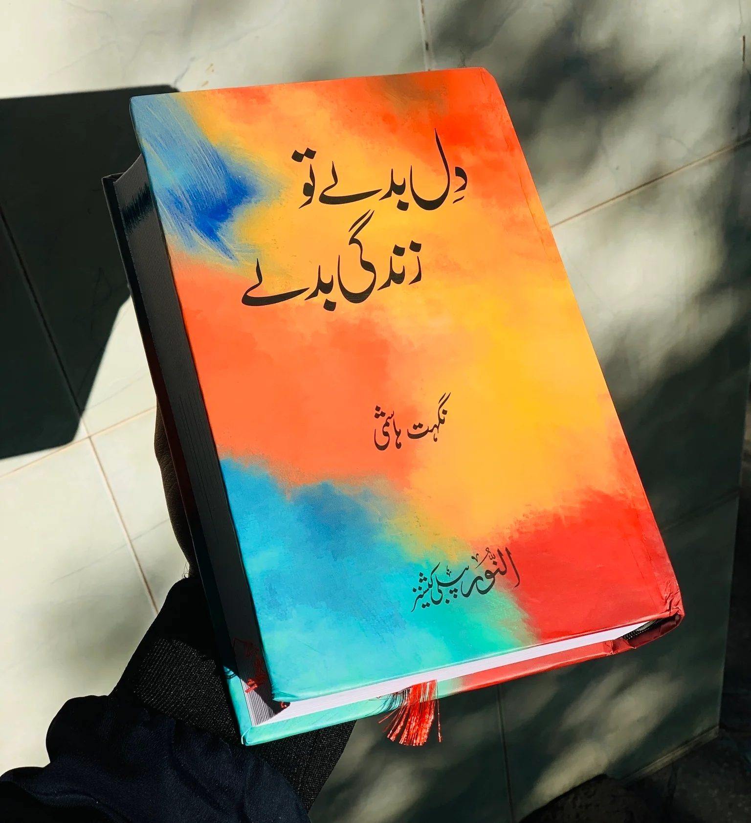 Dil Badly To Zindagi Badly - دل بدلے تو زندگی بدلے - Image 2
